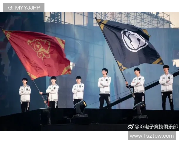 IG战队的蜕变之旅:从世界冠军到全新挑战的探索与成长
