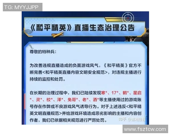 和平精英新手必看攻略：提升游戏意识的实用技巧与建议